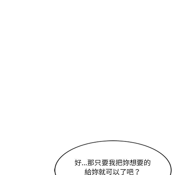 不良大嫂 第 21 話 第80页