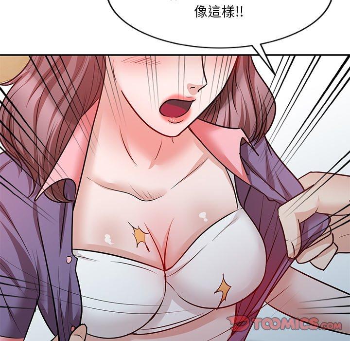 不良大嫂 第 21 話 第81页