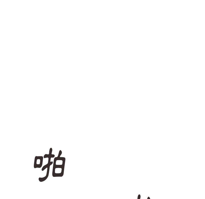 不良大嫂 第 21 話 第102页