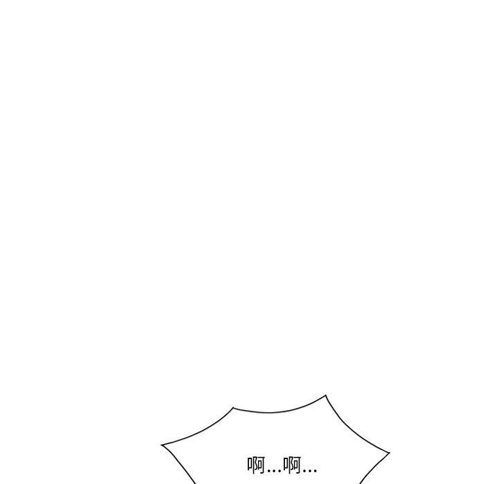不良大嫂 第 21 話 第97页