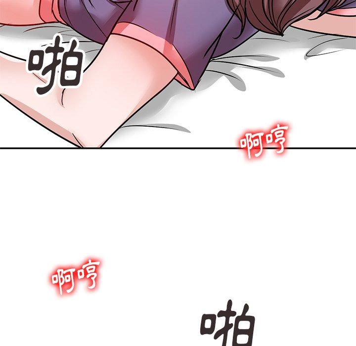 不良大嫂 第 21 話 第104页