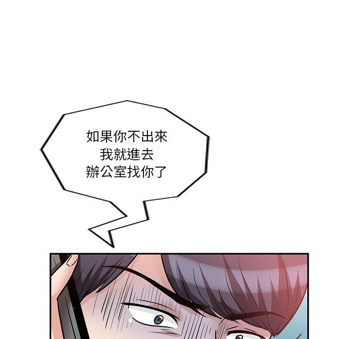 不良大嫂 第 21 話 第42页