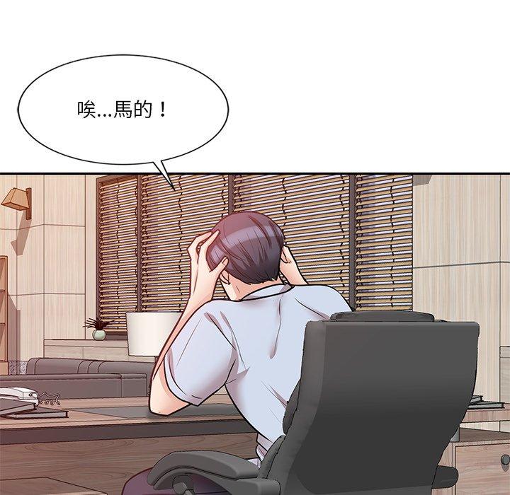 不良大嫂 第 21 話 第44页