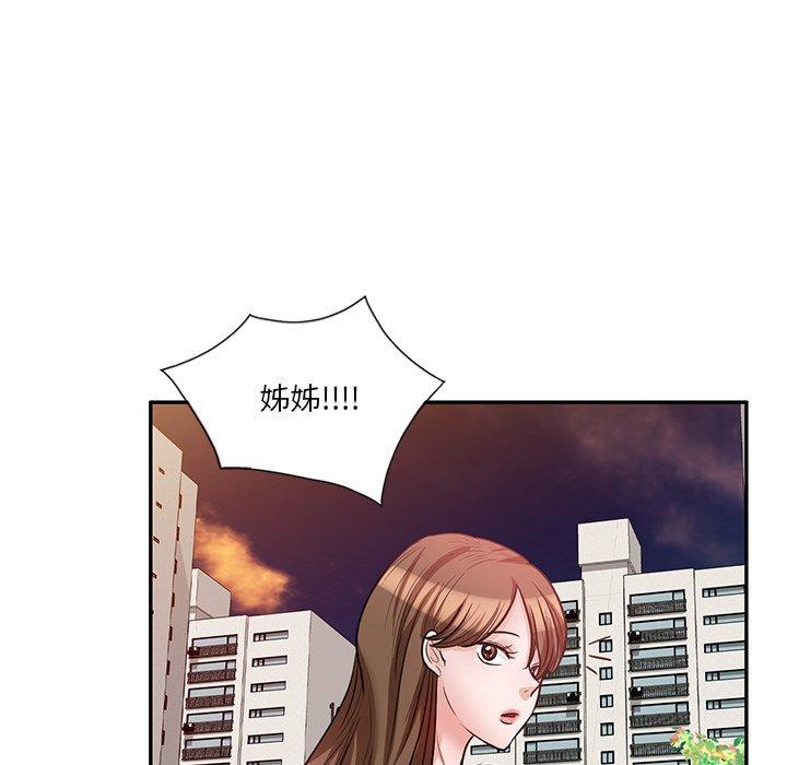 不良大嫂 第 21 話 第52页