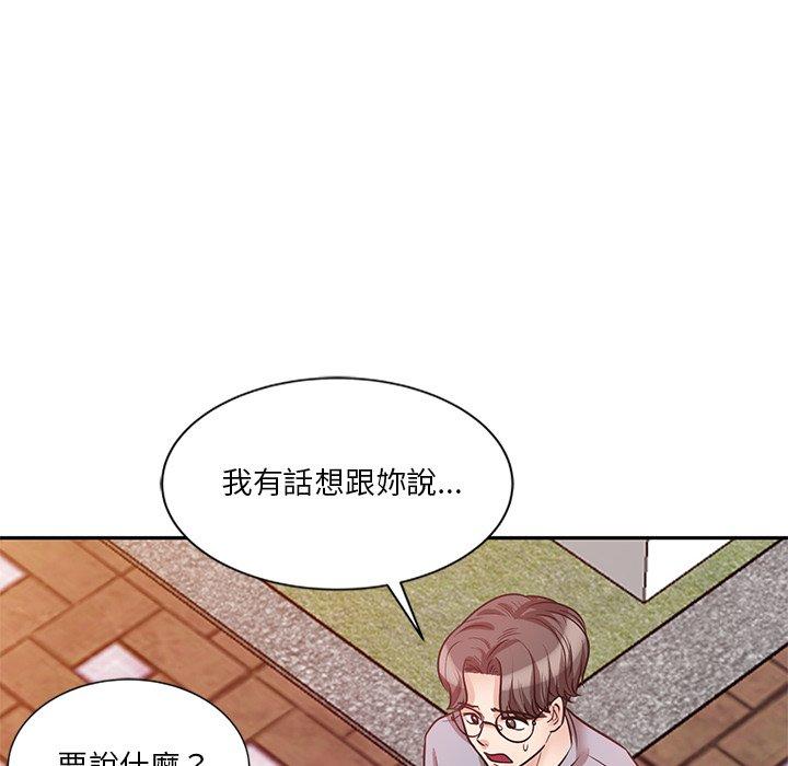 不良大嫂 第 21 話 第56页