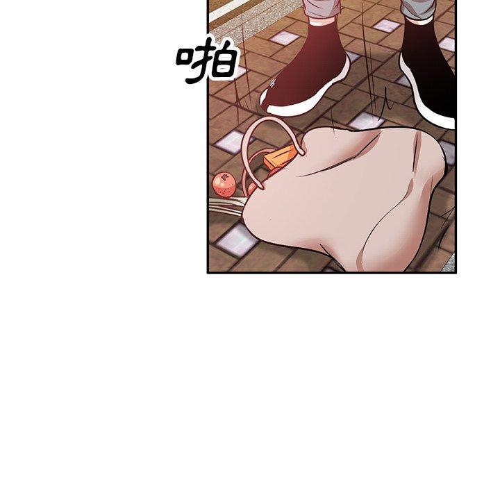 不良大嫂 第 21 話 第61页