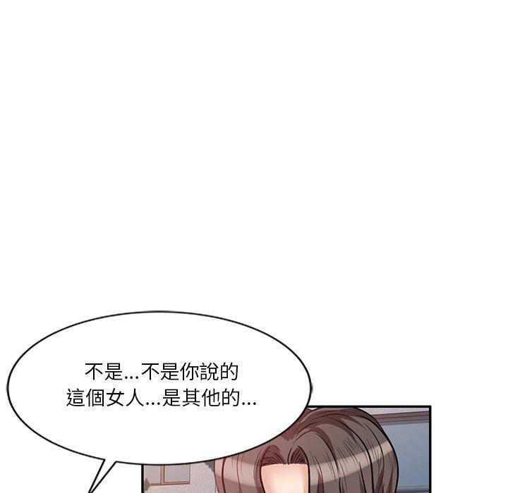 不良大嫂 第 21 話 第64页