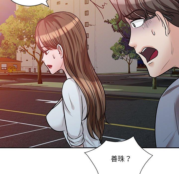 不良大嫂 第 21 話 第67页