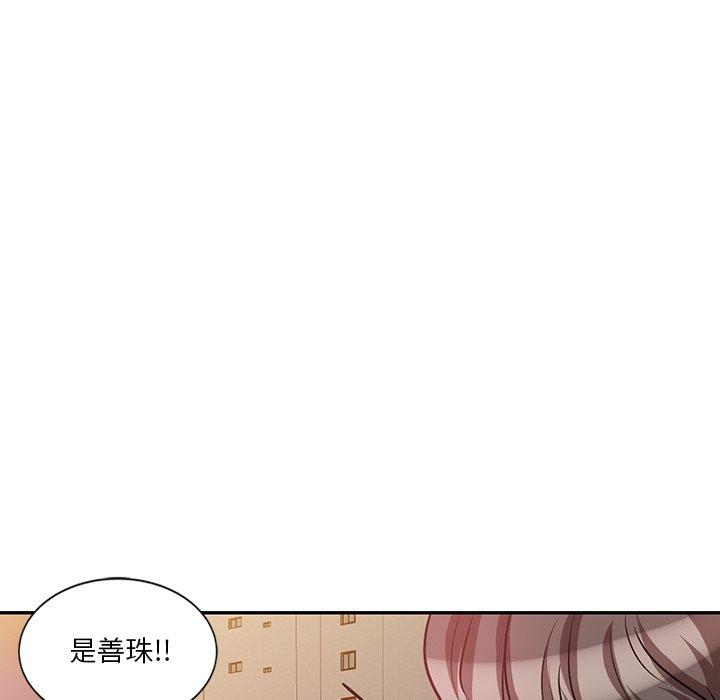 不良大嫂 第 21 話 第66页