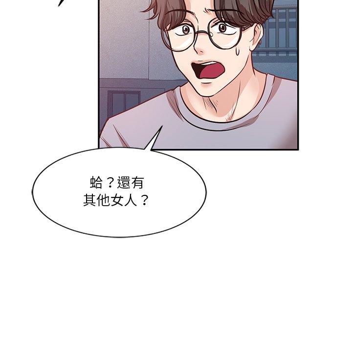 不良大嫂 第 21 話 第65页