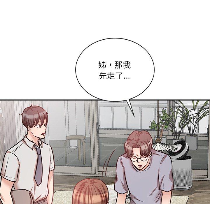 不良大嫂 第 21 話 第118页