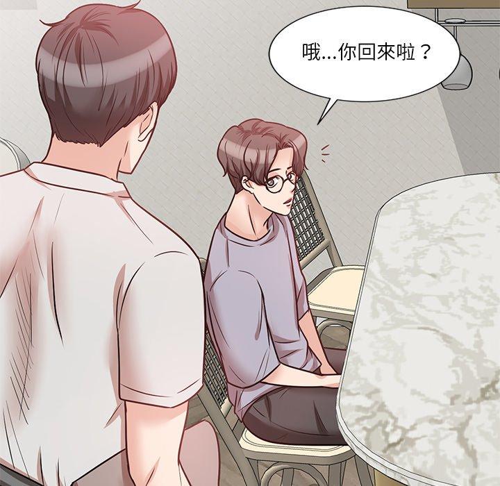 不良大嫂 第 21 話 第116页