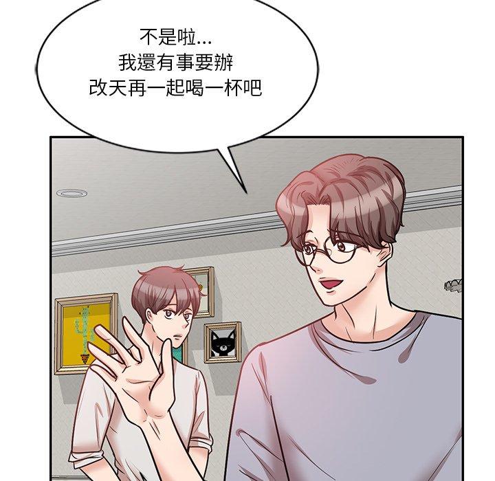 不良大嫂 第 21 話 第121页