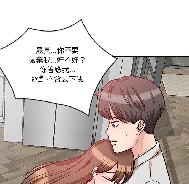 不良大嫂 第 21 話 第128页