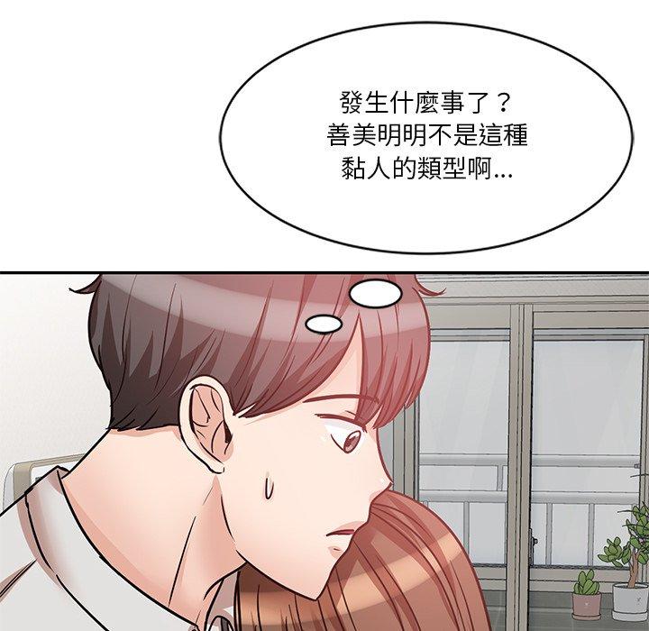 不良大嫂 第 21 話 第133页
