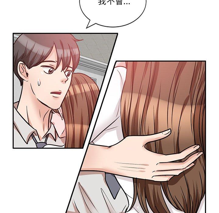 不良大嫂 第 21 話 第131页
