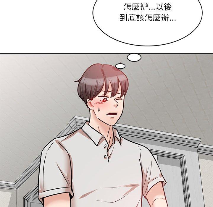 不良大嫂 第 21 話 第143页