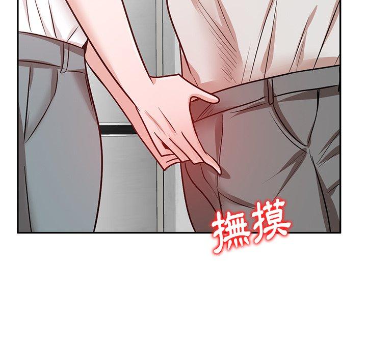 不良大嫂 第 21 話 第138页
