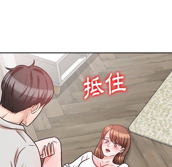 不良大嫂 第 21 話 第146页