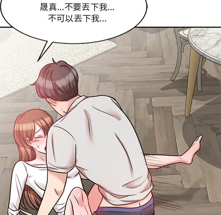 不良大嫂 第 21 話 第152页