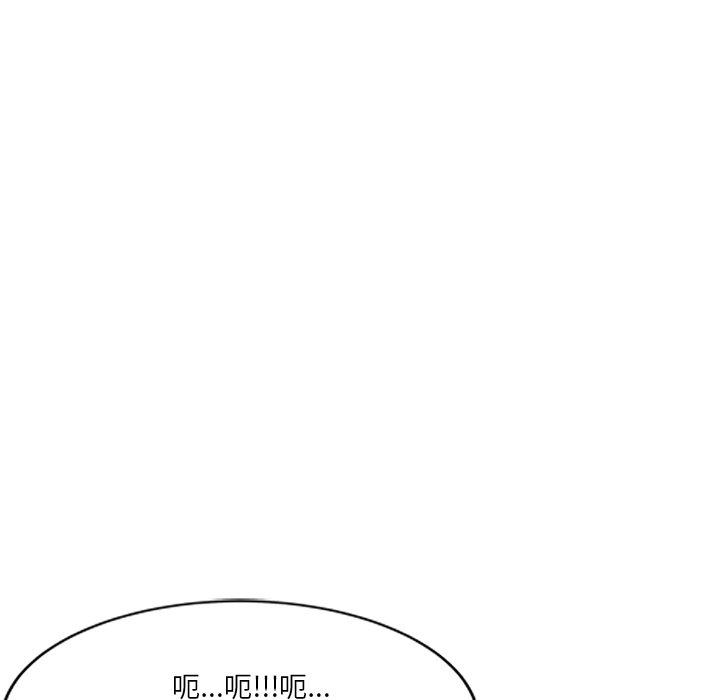 不良大嫂 第 21 話 第151页
