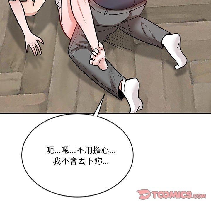 不良大嫂 第 21 話 第153页