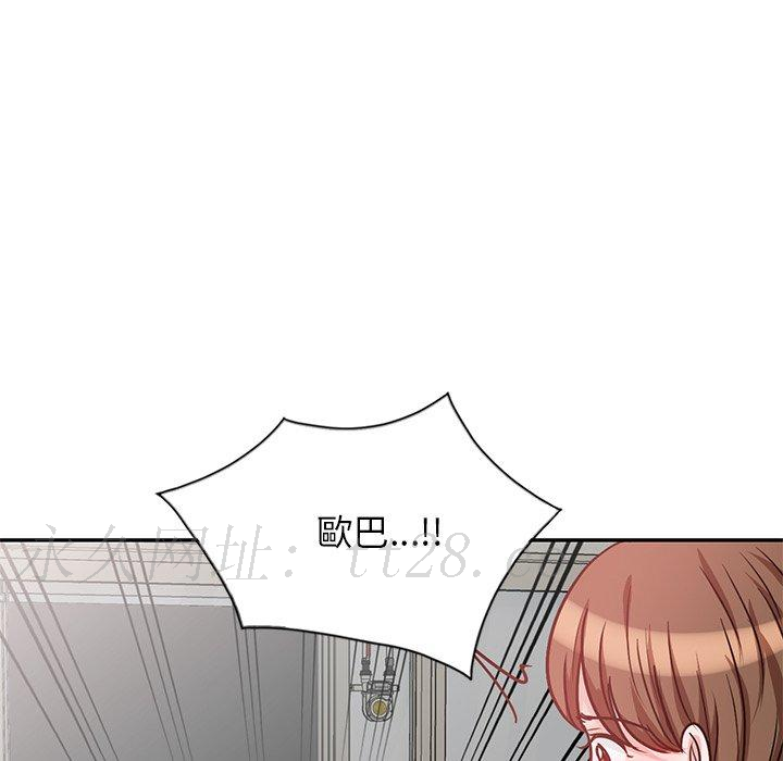 不良大嫂 第 21 話 第160页
