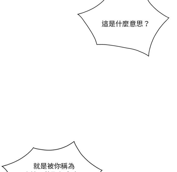不良大嫂 第 21 話 第29页
