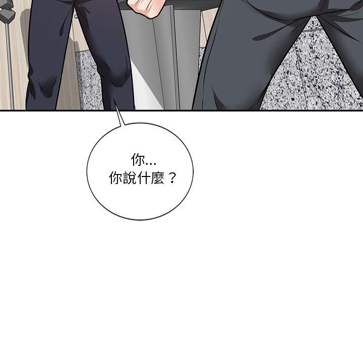 不良大嫂 第 21 話 第31页