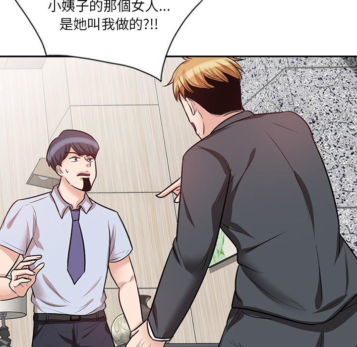 不良大嫂 第 21 話 第30页