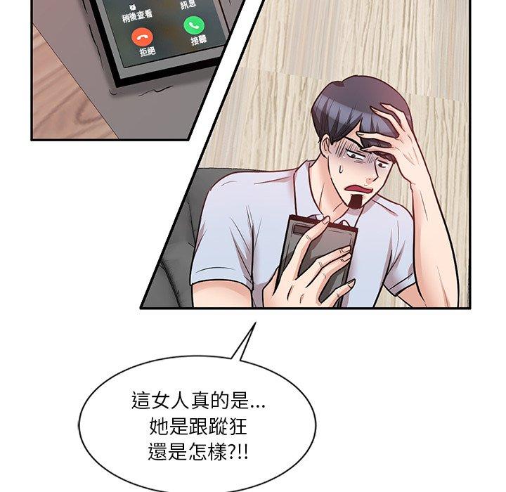 不良大嫂 第 21 話 第38页