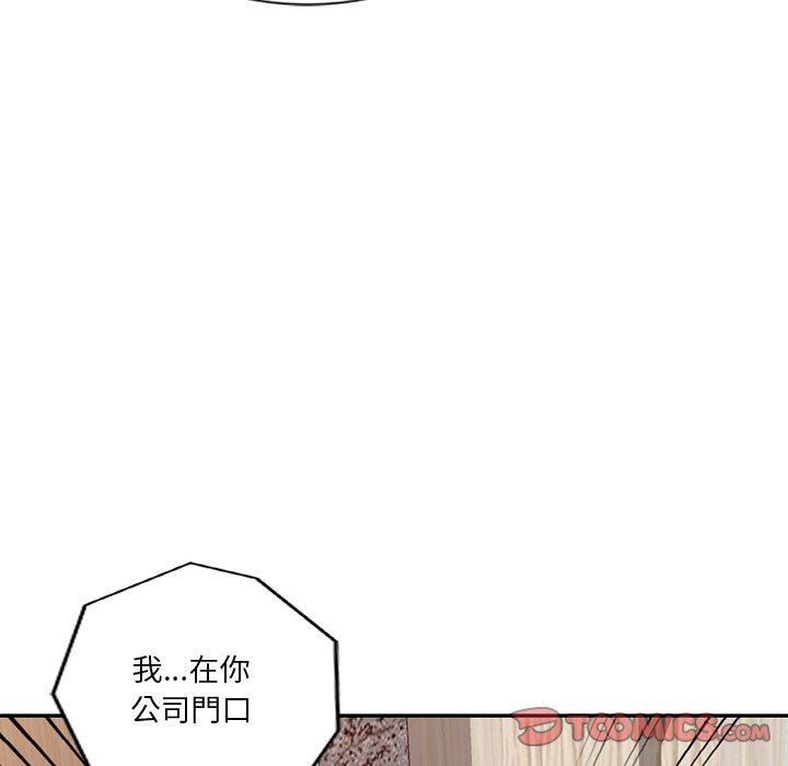 不良大嫂 第 21 話 第39页