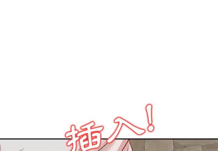 不良大嫂 第 22 話 第1页