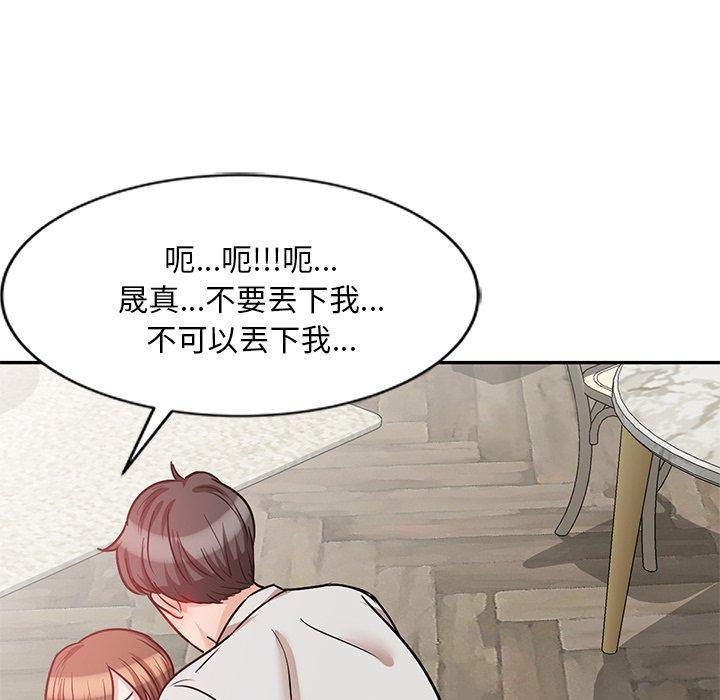 不良大嫂 第 22 話 第5页