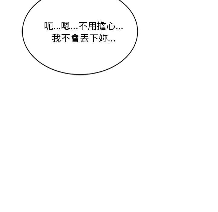 不良大嫂 第 22 話 第7页