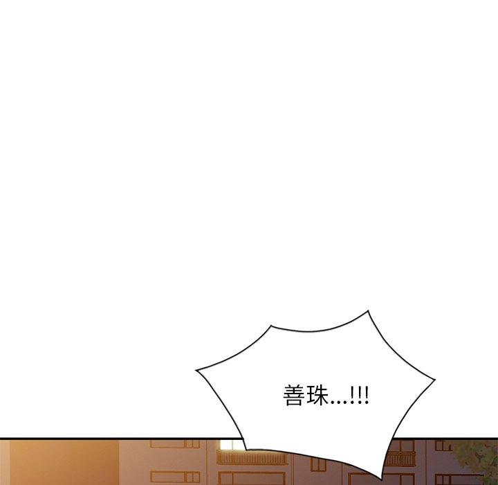 不良大嫂 第 22 話 第35页