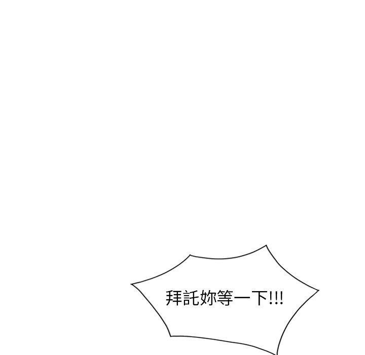 不良大嫂 第 22 話 第38页