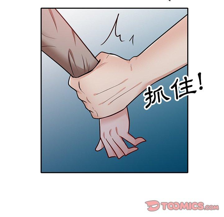 不良大嫂 第 22 話 第39页