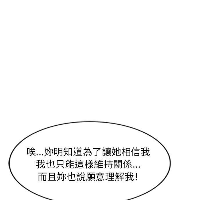 不良大嫂 第 22 話 第43页