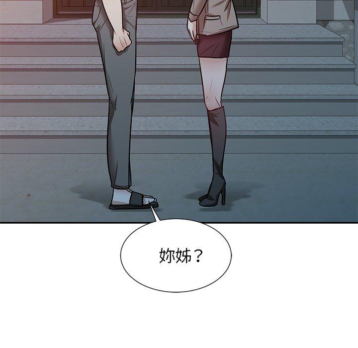 不良大嫂 第 22 話 第54页