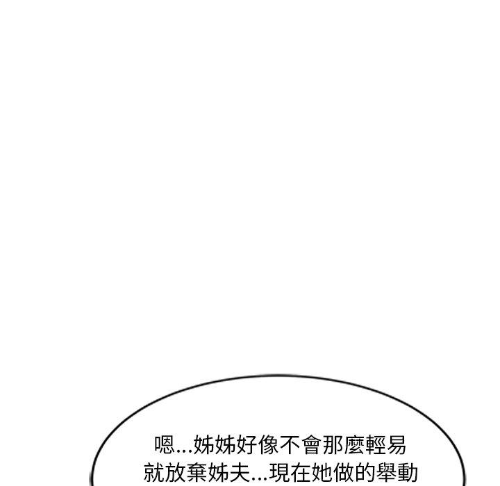 不良大嫂 第 22 話 第55页