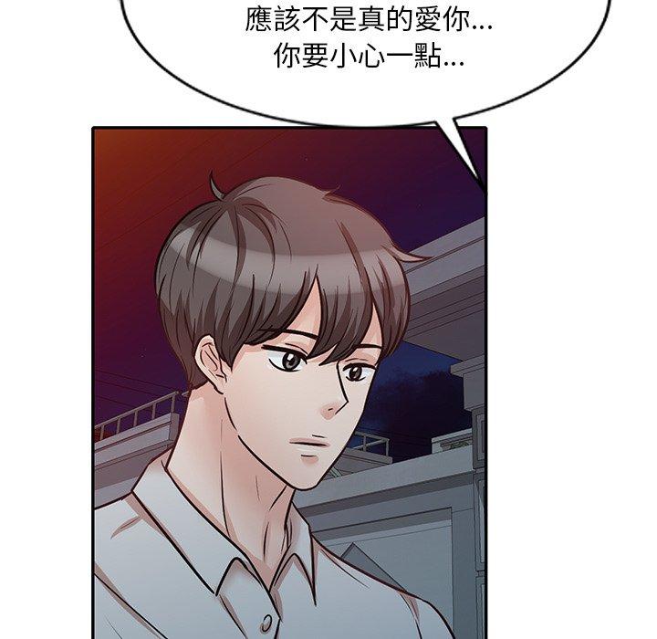 不良大嫂 第 22 話 第56页