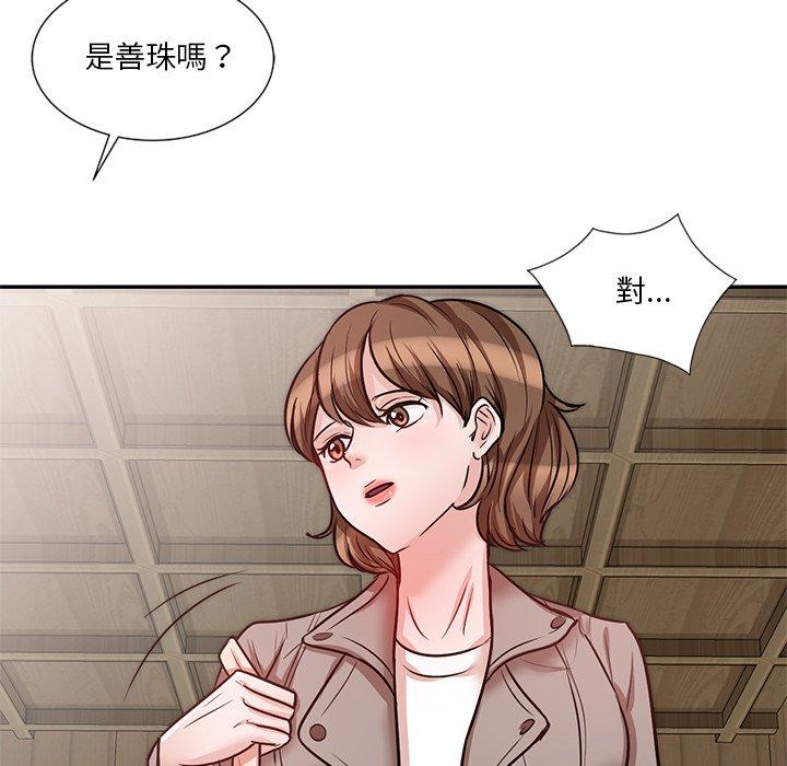 不良大嫂 第 22 話 第67页