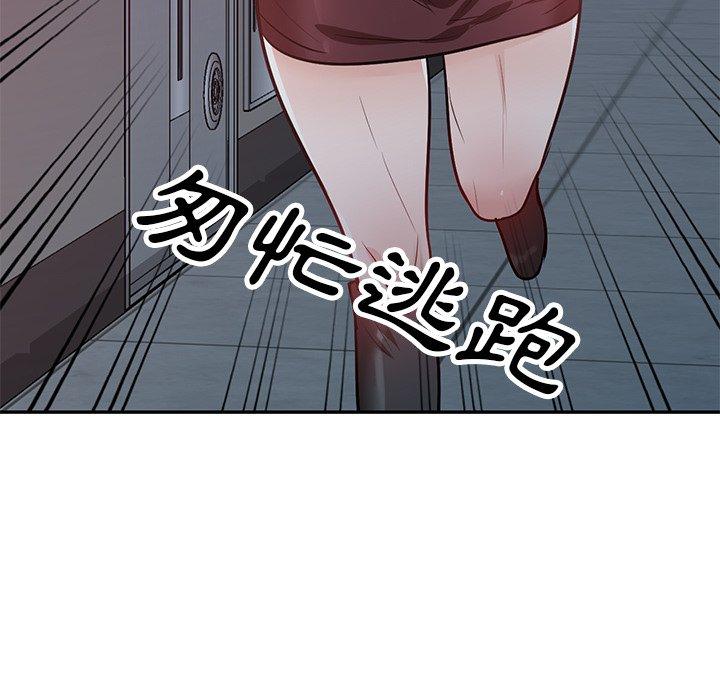 不良大嫂 第 22 話 第26页