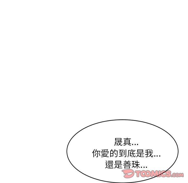 不良大嫂 第 22 話 第30页
