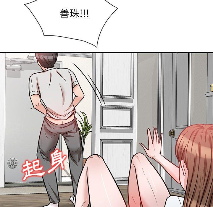 不良大嫂 第 22 話 第28页