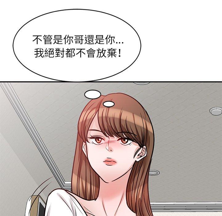 不良大嫂 第 22 話 第33页