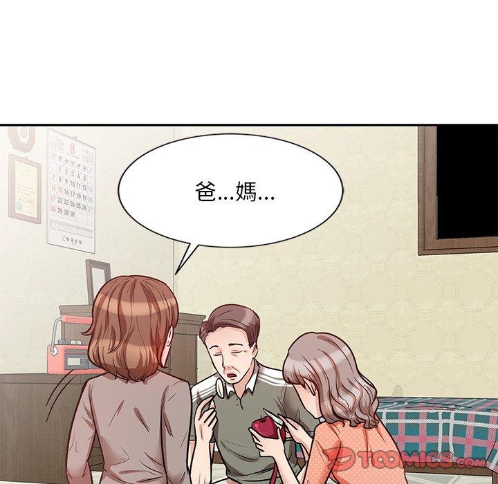 不良大嫂 第 22 話 第75页
