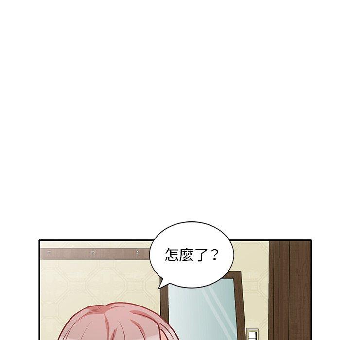 不良大嫂 第 22 話 第77页