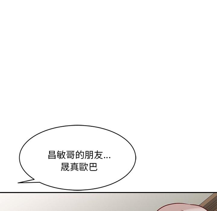 不良大嫂 第 22 話 第81页